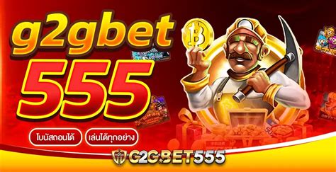 g2gbet555 เว็บสล็อตออนไลน์ เล่นสล็อตเว็บตรง รับโบนัสสูงสุด.